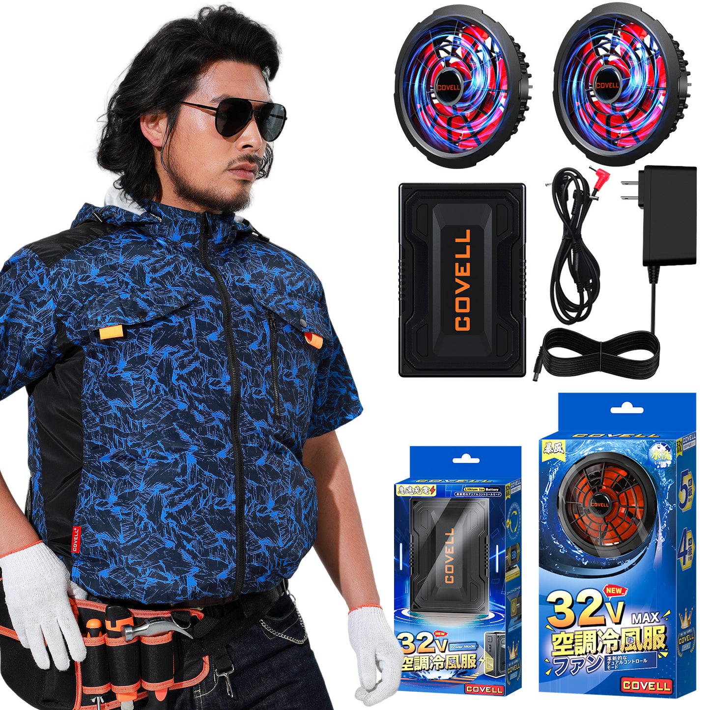 32V|空調服セット【フード付き半袖、5カラー、S~7L】