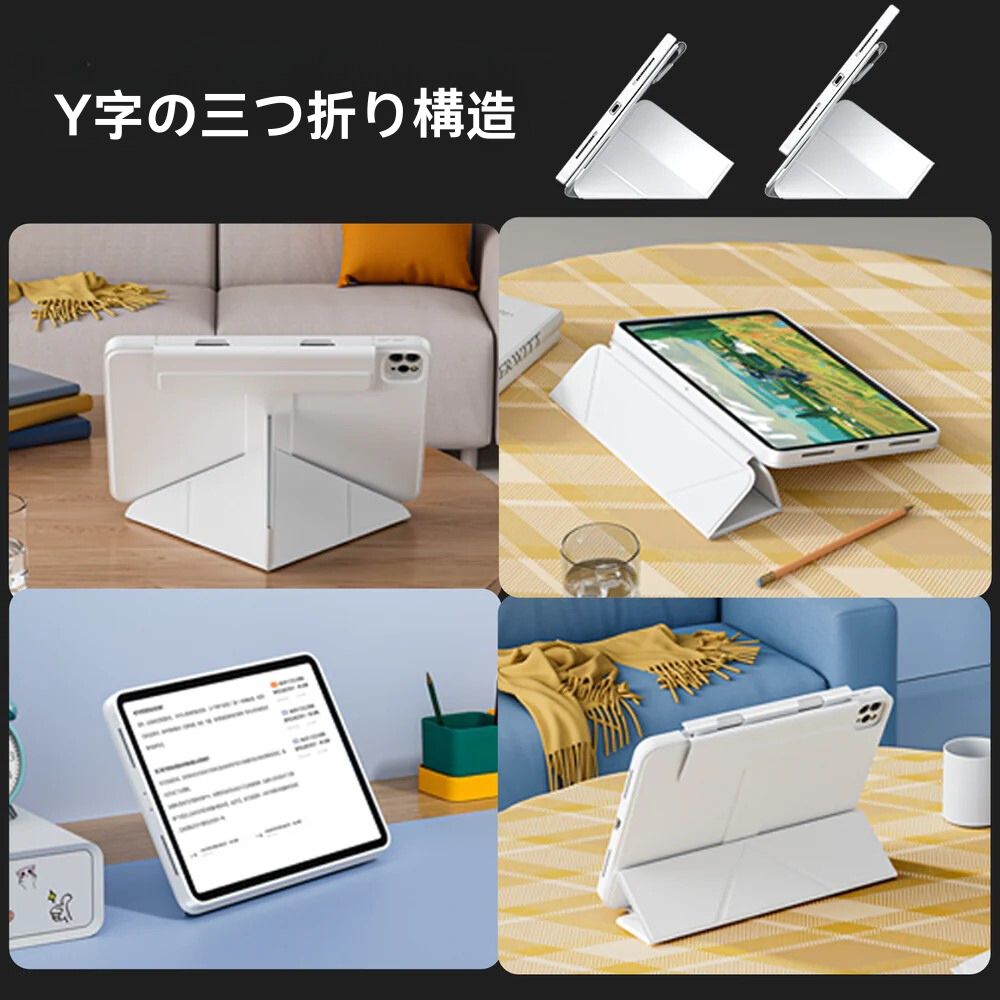iPad ケース マグネットス吸着式 折りたたみ