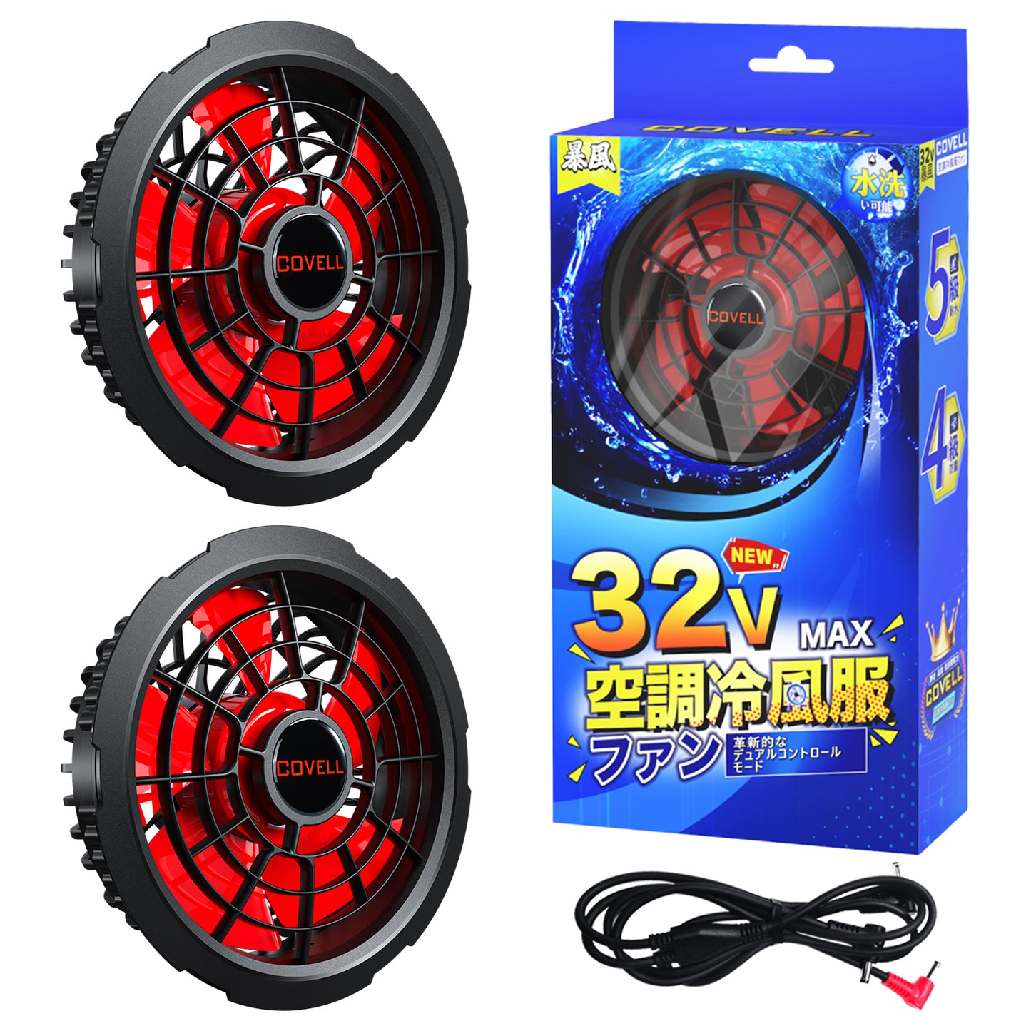 32V/30V/24V/21V/9V専用ファン2個入