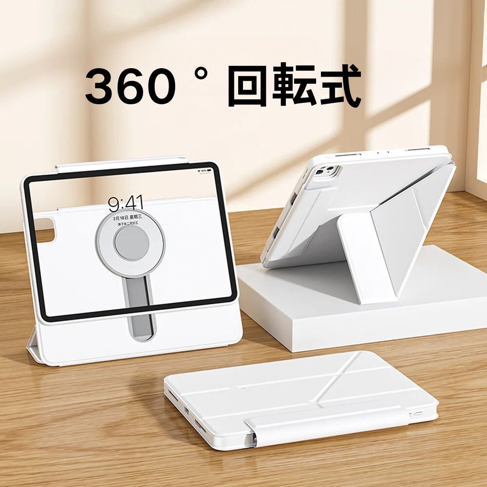 iPad ケース マグネットス吸着式 折りたたみ