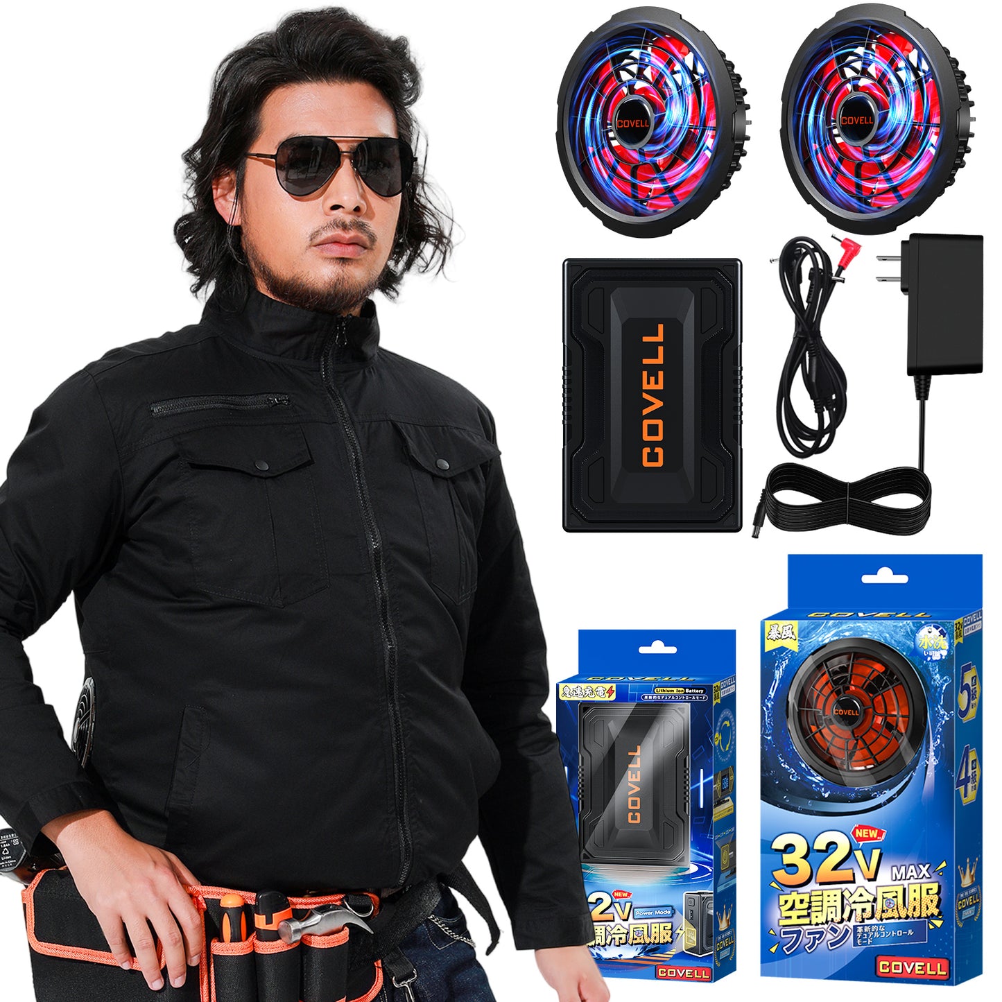 32V|空調服セット【長袖、綿100%、9カラー、S~7L】