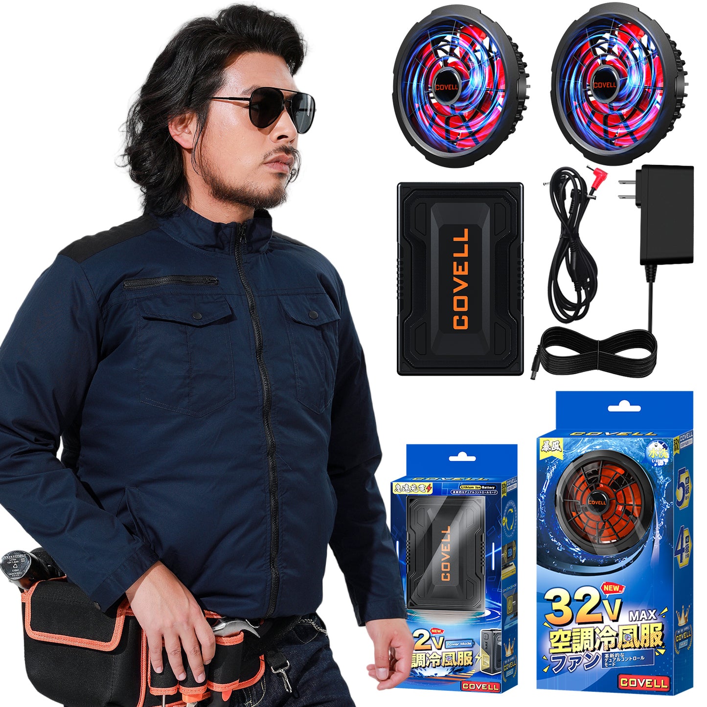 32V|空調服セット【長袖、綿100%、9カラー、S~7L】