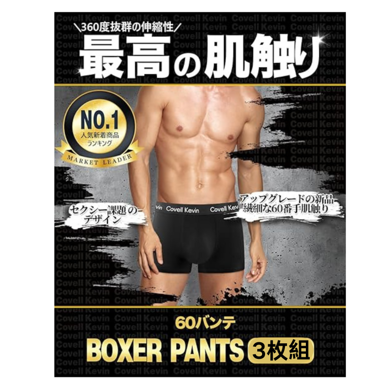 男性|ボクサーパンツ4枚セット