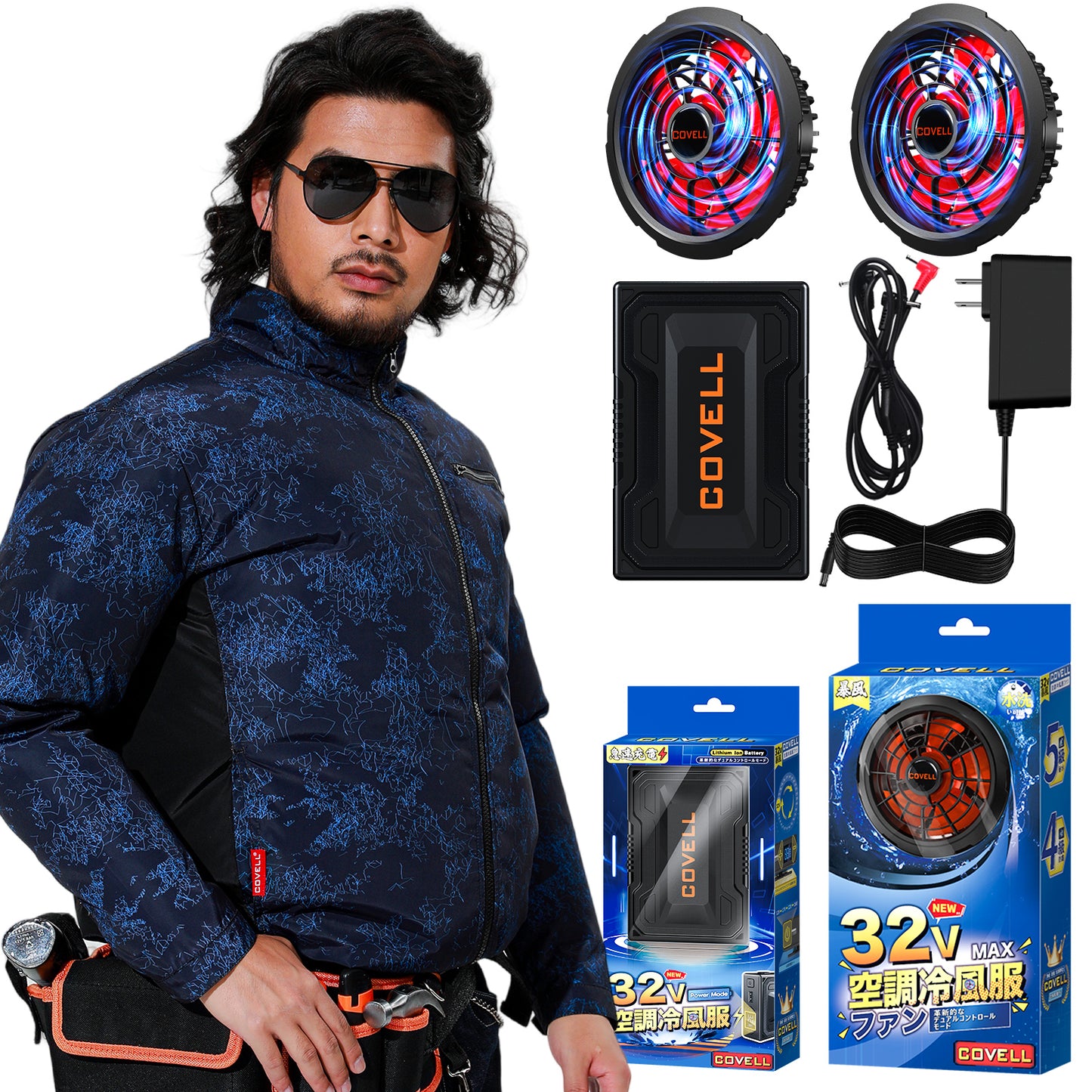 32V|空調服セット【長袖、綿100%、9カラー、S~7L】