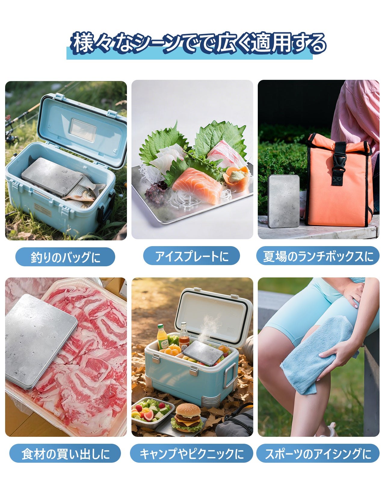 ステンレス製保冷剤
