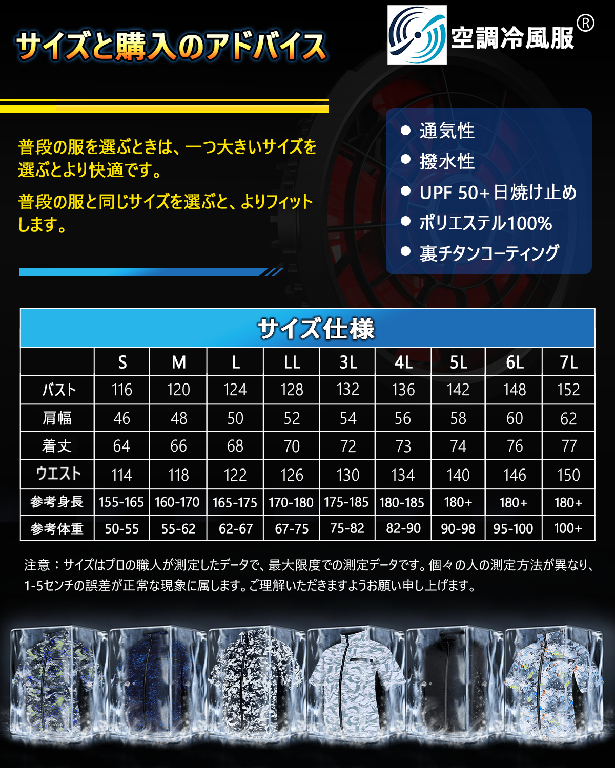 空調服|服のみ【半袖、10カラー、S~7L】