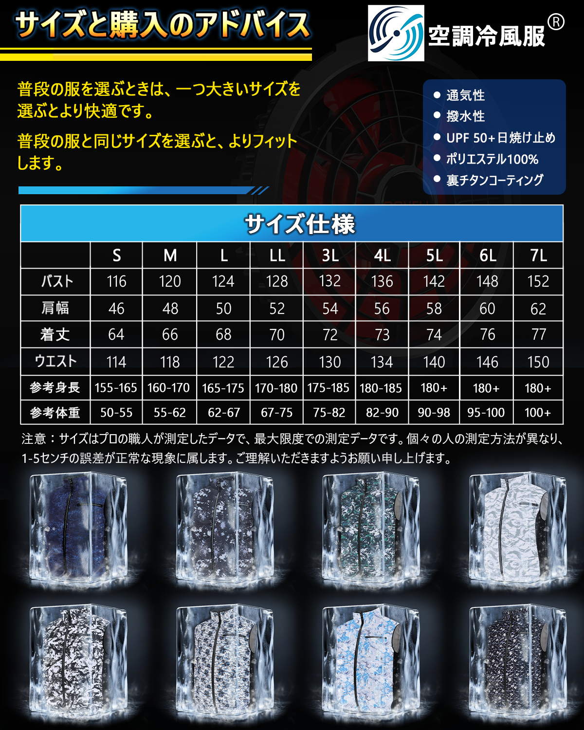 空調服|服のみ【MJベスト、4カラー、S~7L】