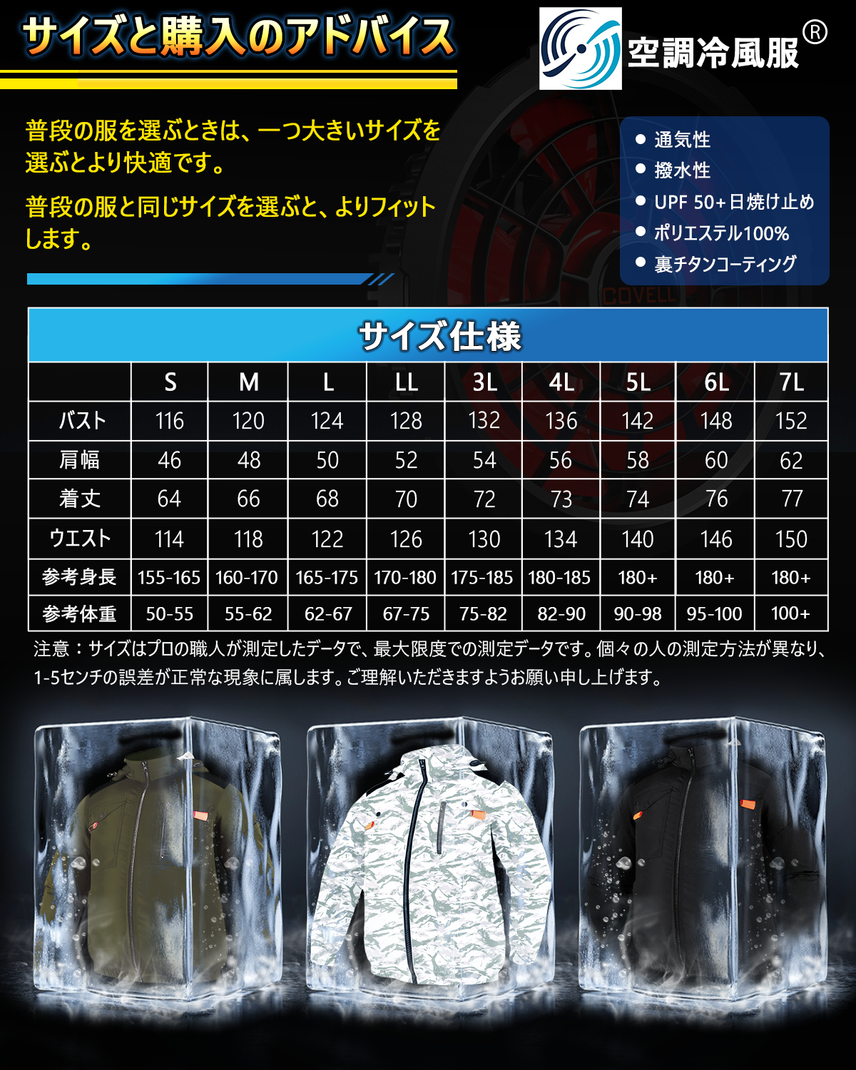 32V|空調服セット【フード付き長袖、3カラー、S~7L】