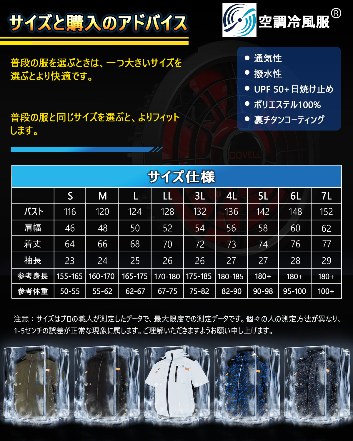 32V|空調服セット【フード付き半袖、5カラー、S~7L】