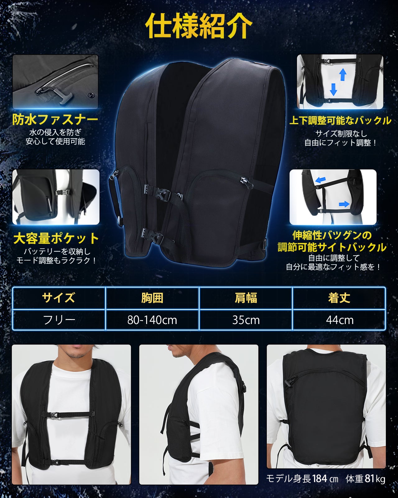 2025|水冷ベスト 体感温度-20度