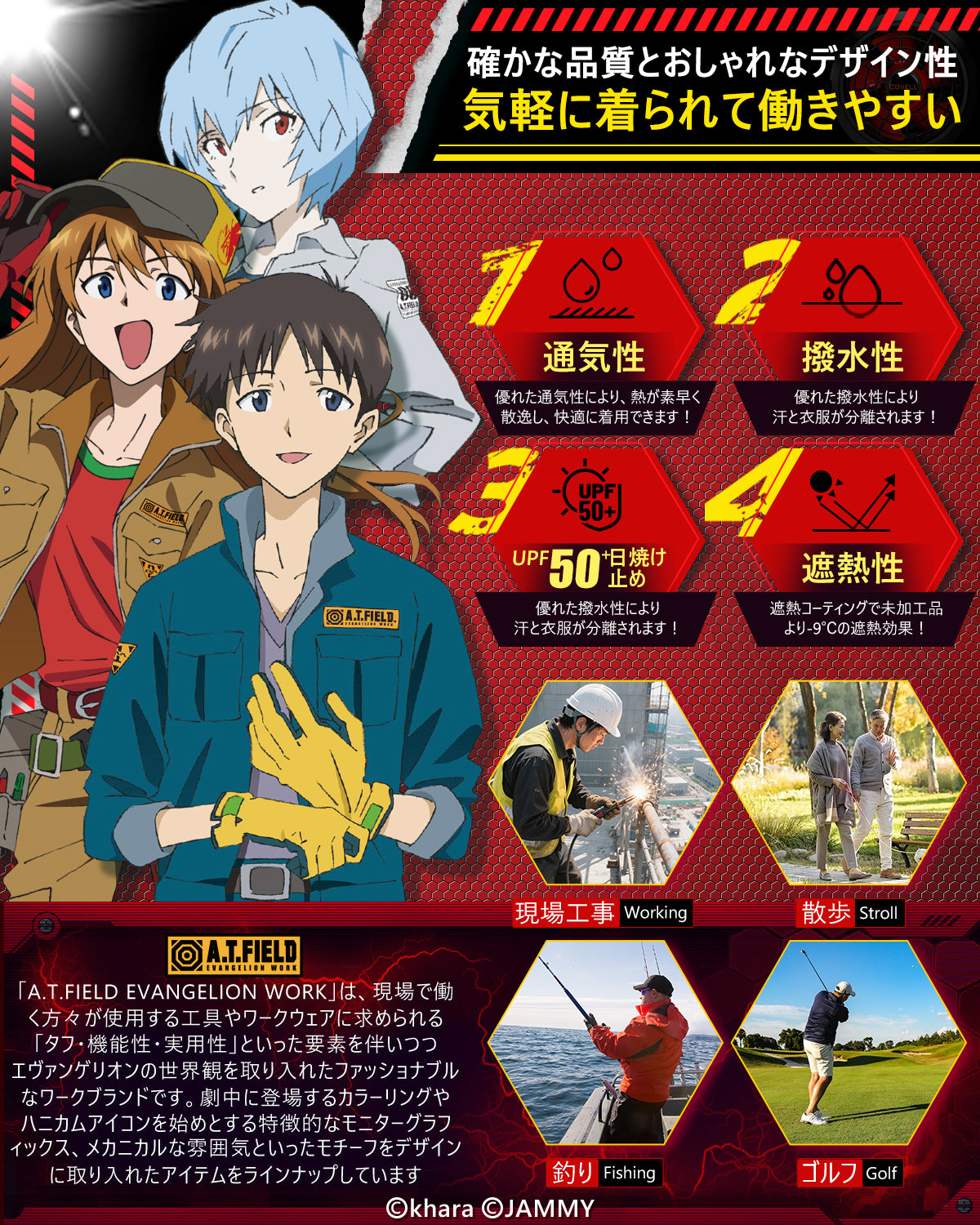 A.T.FIELD COVELL空調冷風ベスト|(服のみ)