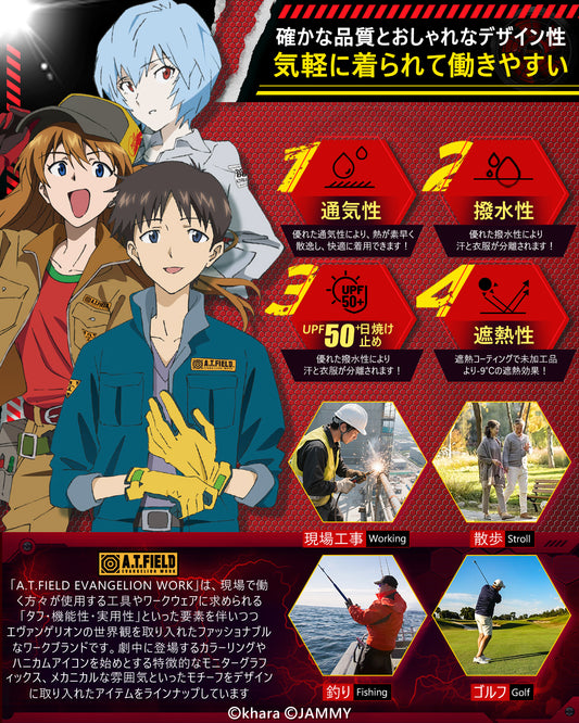 A.T.FIELD COVELL空調冷風ベスト|(服のみ)