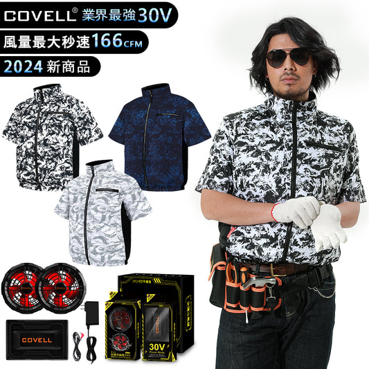 [COVELL] 30V超高出力 最強空調冷風服【半袖、3カラー】