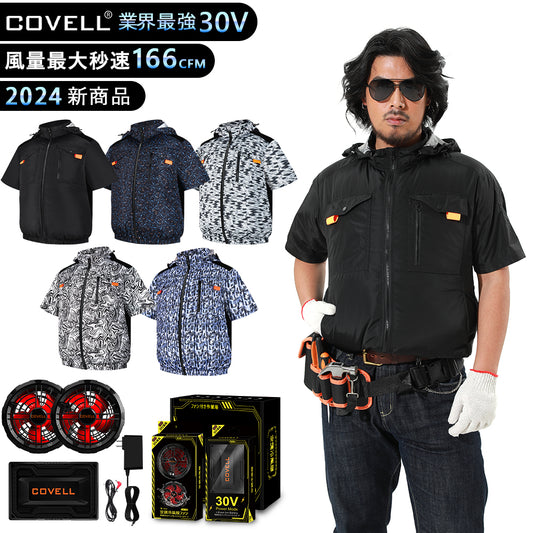 [COVELL] Quần áo điều hòa không khí lạnh công suất siêu cao 30V [tay áo ngắn có mũ, 5 màu] 