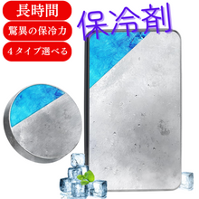 ステンレス製保冷剤