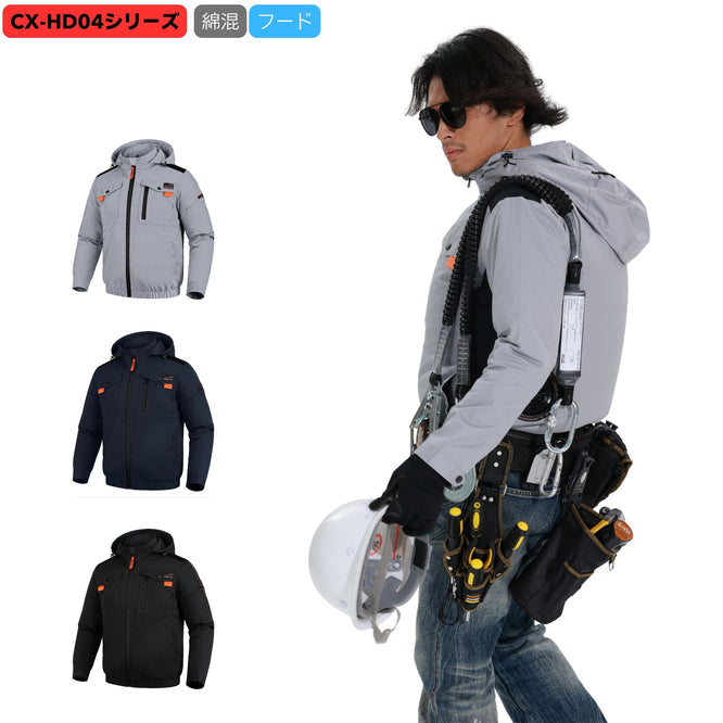 空調冷風服【フード付き長袖、綿35％+ポリ65％、3カラー、S~7L】