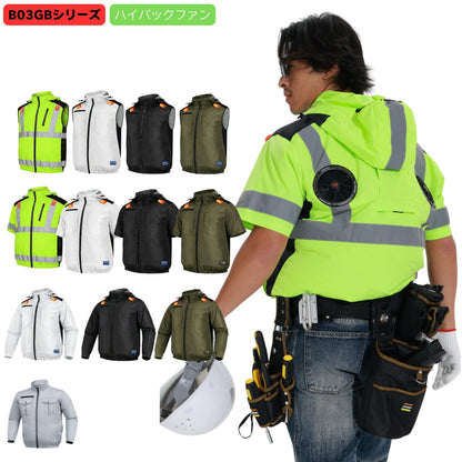 空調冷風服【ハイバックファン、ポリエステル100%、12カラー、S~7L】