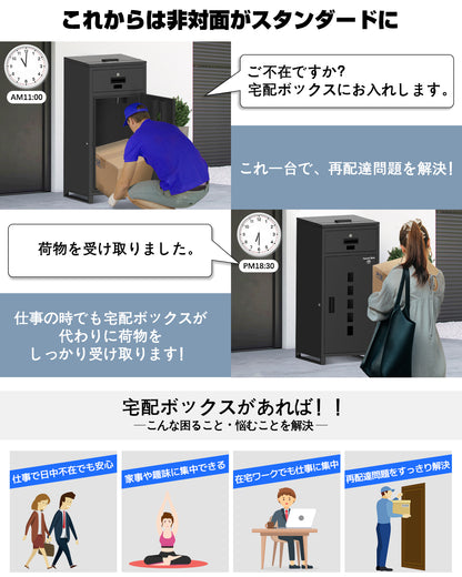 宅配ボックス-B2シリーズ