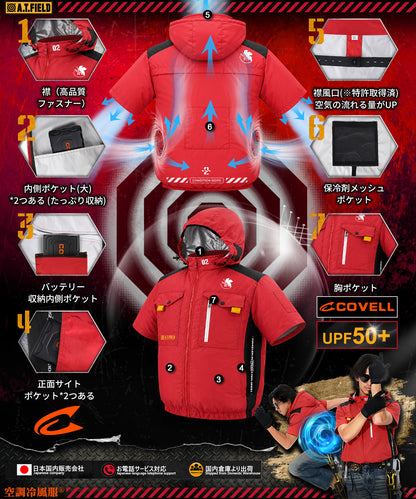 【A.T.FIELD コラボ】COVELL 空調冷風服|服のみ