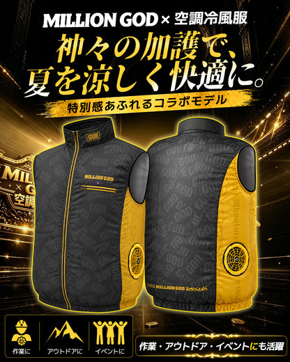 販売開始前【ミリオンゴッド コラボ】COVELL 空調冷風服|服のみ
