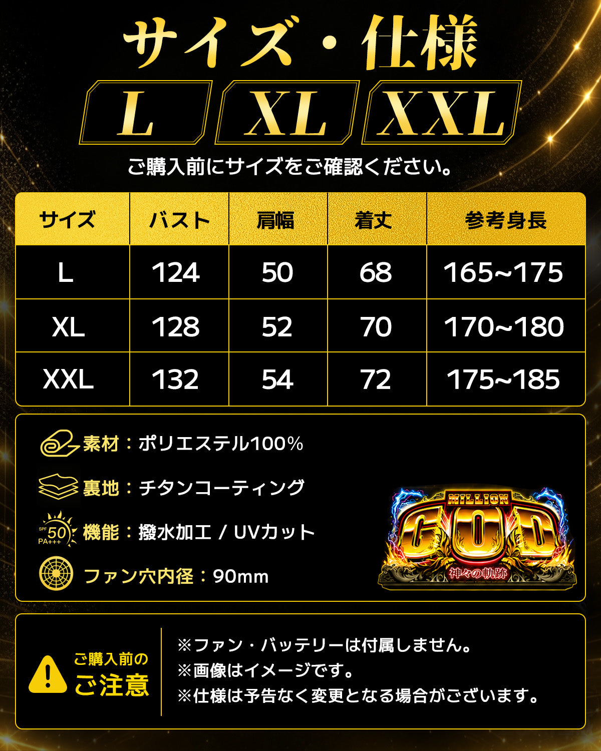 販売開始前【ミリオンゴッド コラボ】COVELL 空調冷風服|服のみ
