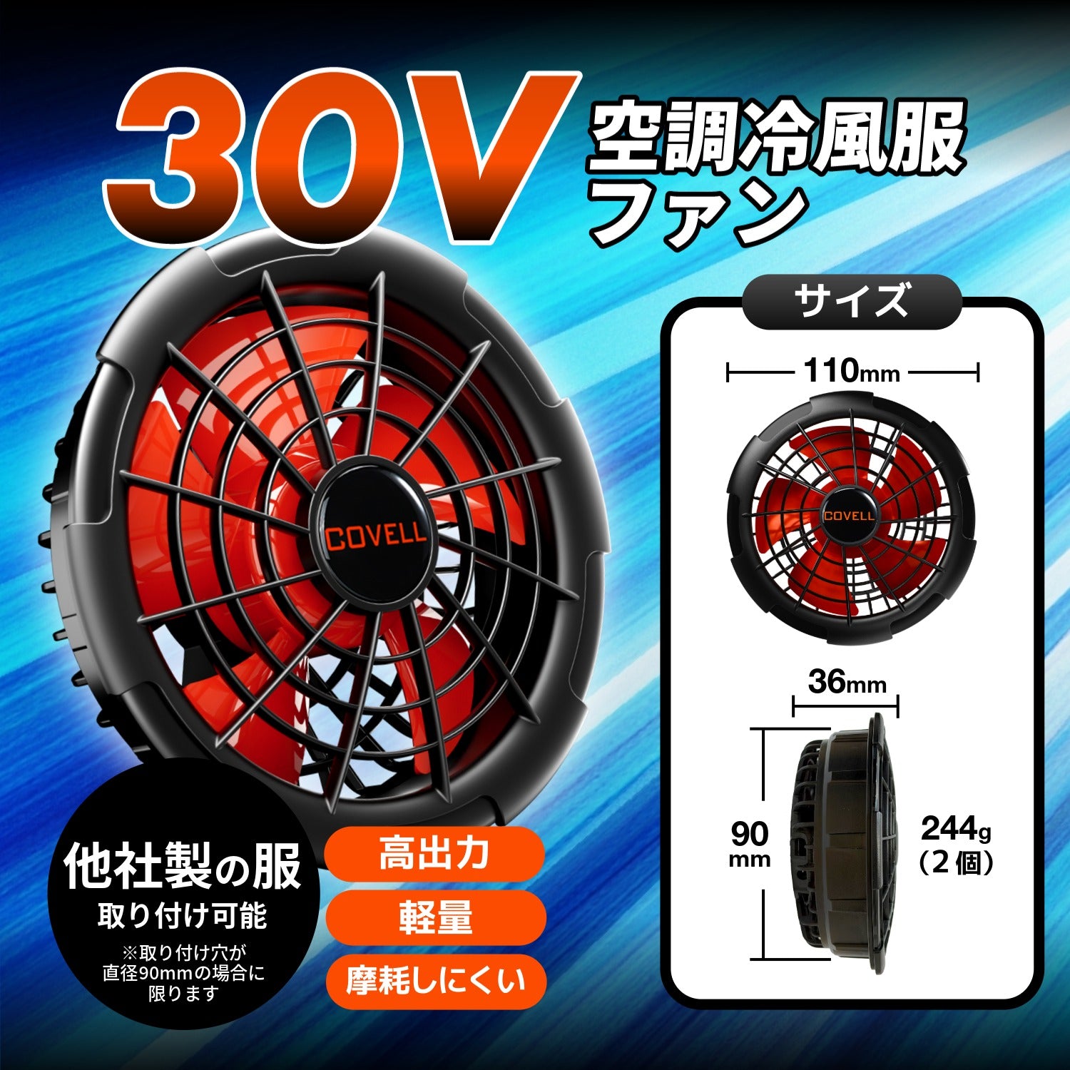 ファンバッテリーセット　西彼、長崎市、大瀬戸町相談可 空調服 XS25011 ファンバッテリーセット(25Vバッテリー・ワンタッチ
