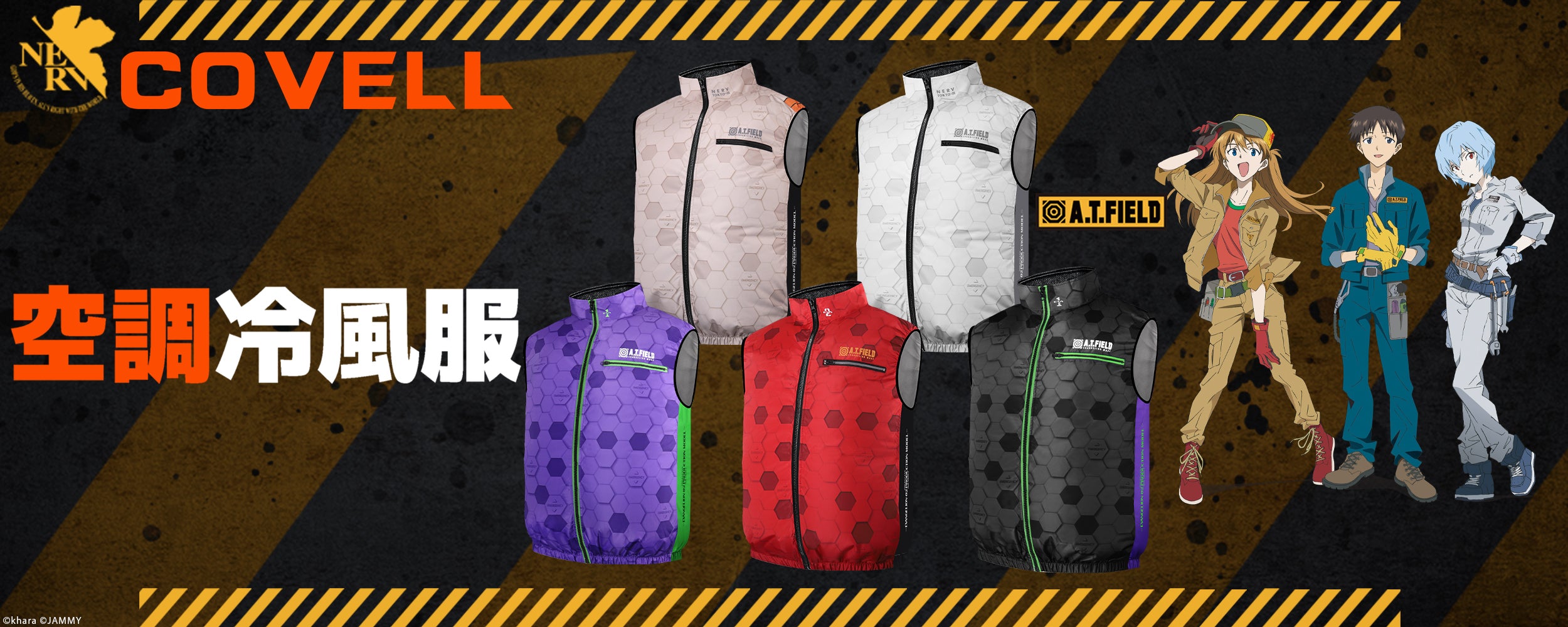 2026最新】COVELL空調服 | 36V強力ファン搭載で猛暑対策に最適 | 全部