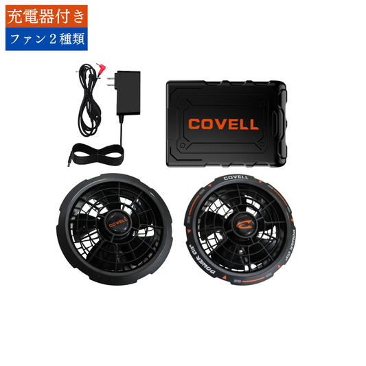 【予約販売】36V|空調服用ファンバッテリセット