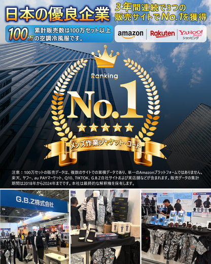 累計販売数100万セット突破の人気空調服。3年連続No.1獲得の実績を持つ高品質作業服ブランド。