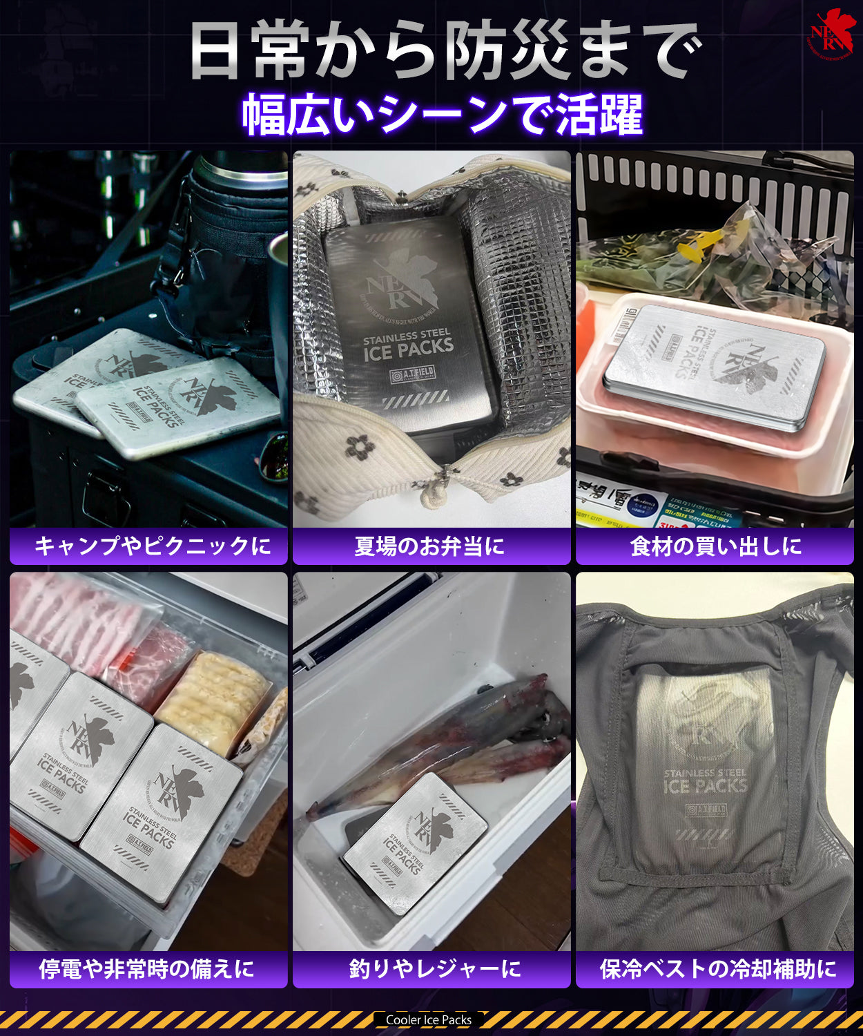 【A.T.FIELDコラボ】|ステンレス保冷剤