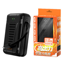 24V|空調服用バッテリー