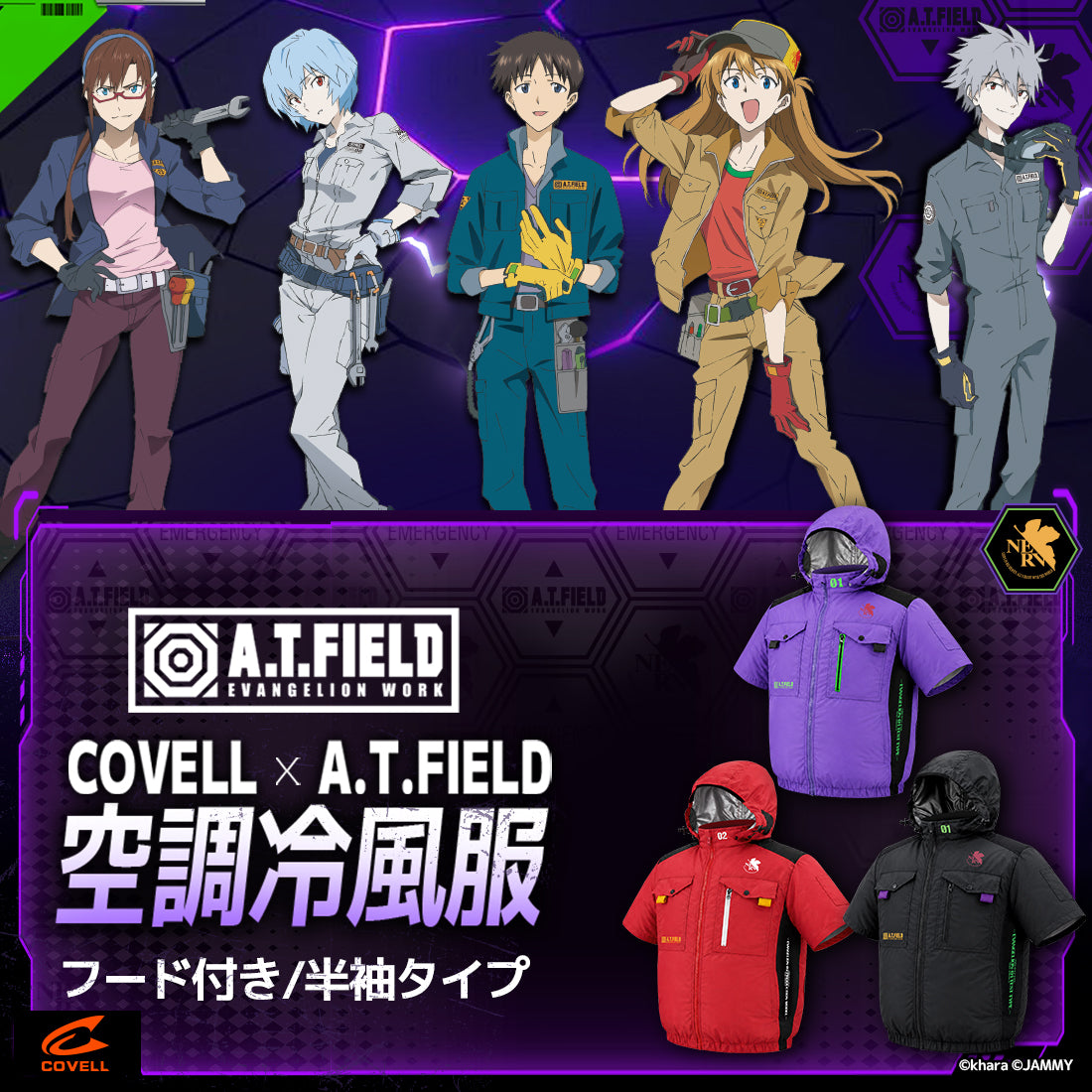 2026最新】COVELL空調服 | 36V強力ファン搭載で猛暑対策に最適 | 全部