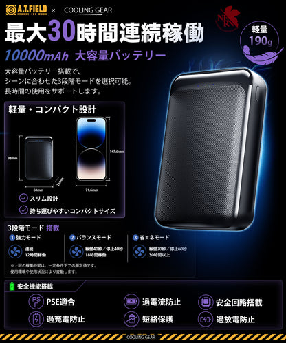 【A.T.FIELD コラボ】水冷ベスト