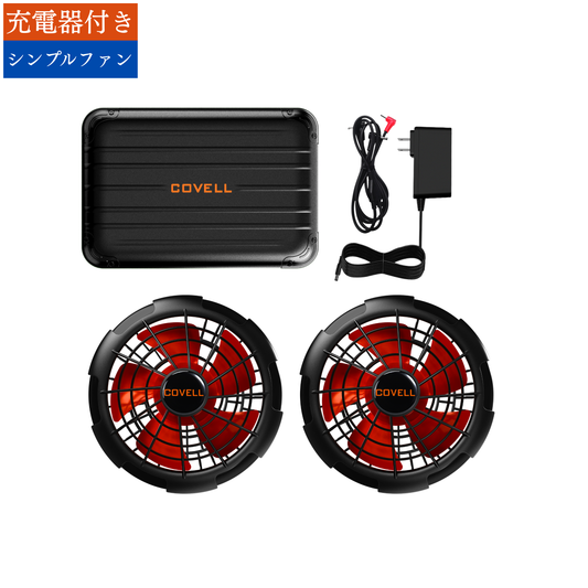 【予約販売】30V|ファンバッテリセット