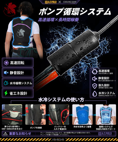 【A.T.FIELD コラボ】水冷ベスト