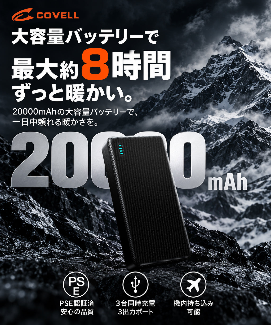電熱ベスト