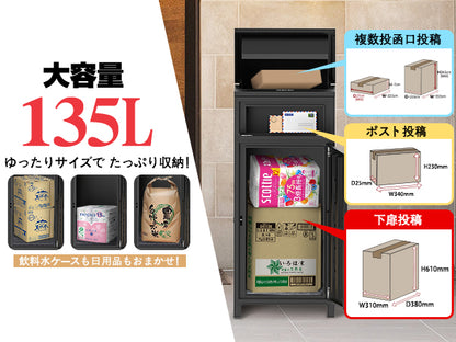 宅配ボックス-B2Mシリーズ