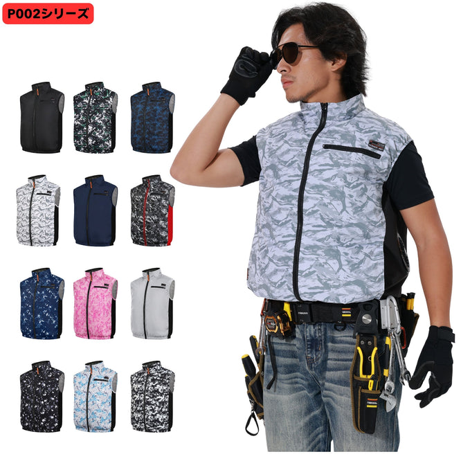 空調冷風服【ベスト、12カラー、ポリエステル100％】