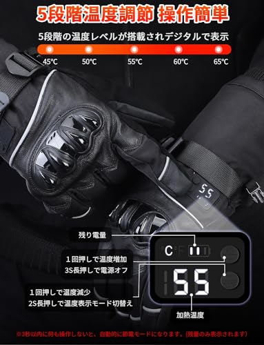 COVELL 電熱グローブ 【合計10000mAh大容量電池付き】 電熱手袋 バイク