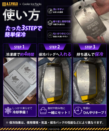 【A.T.FIELDコラボ】|ステンレス保冷剤
