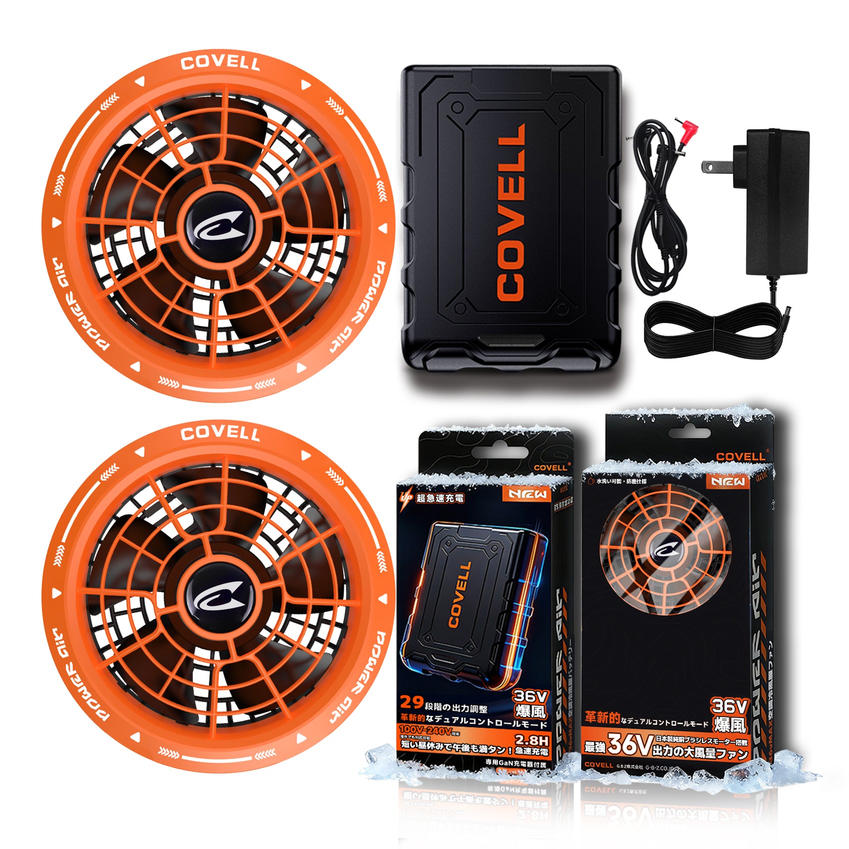 COVELL 空調冷風服 32V ファン バッテリーセット COVELL 36V空調服用ファンバッテリセット - 急速充電、長時間使用可能