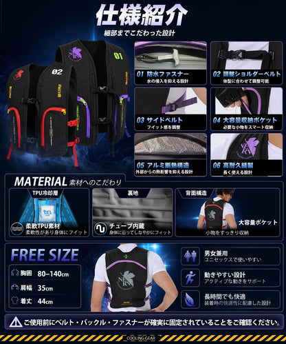 【A.T.FIELD コラボ】水冷ベスト