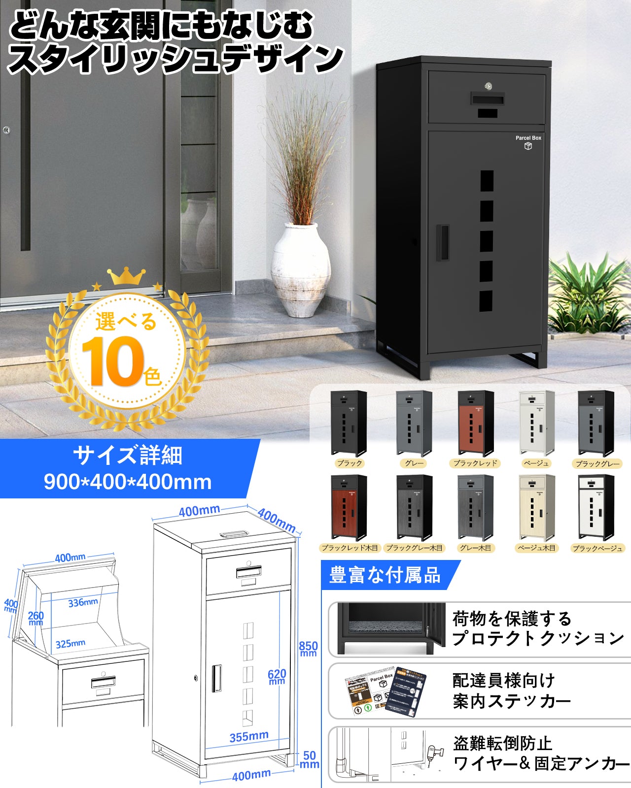 宅配ボックス-B2シリーズ 一体型 大容量 特大 135L 鍵付き 盗難防止 両
