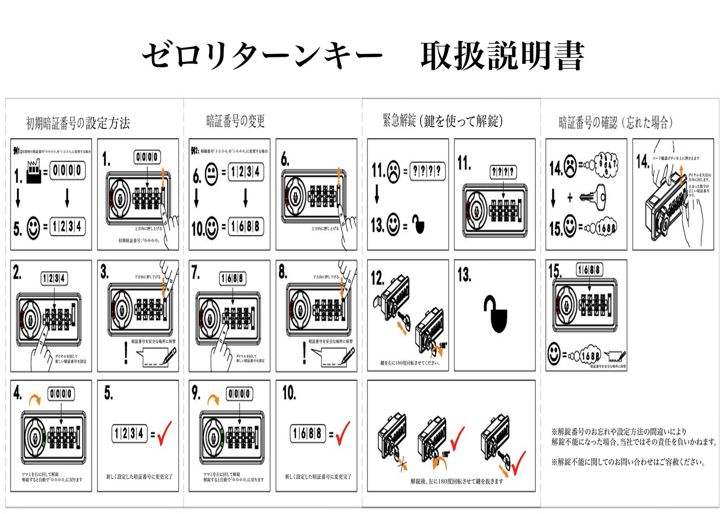 宅配ボックス-B2Mシリーズ