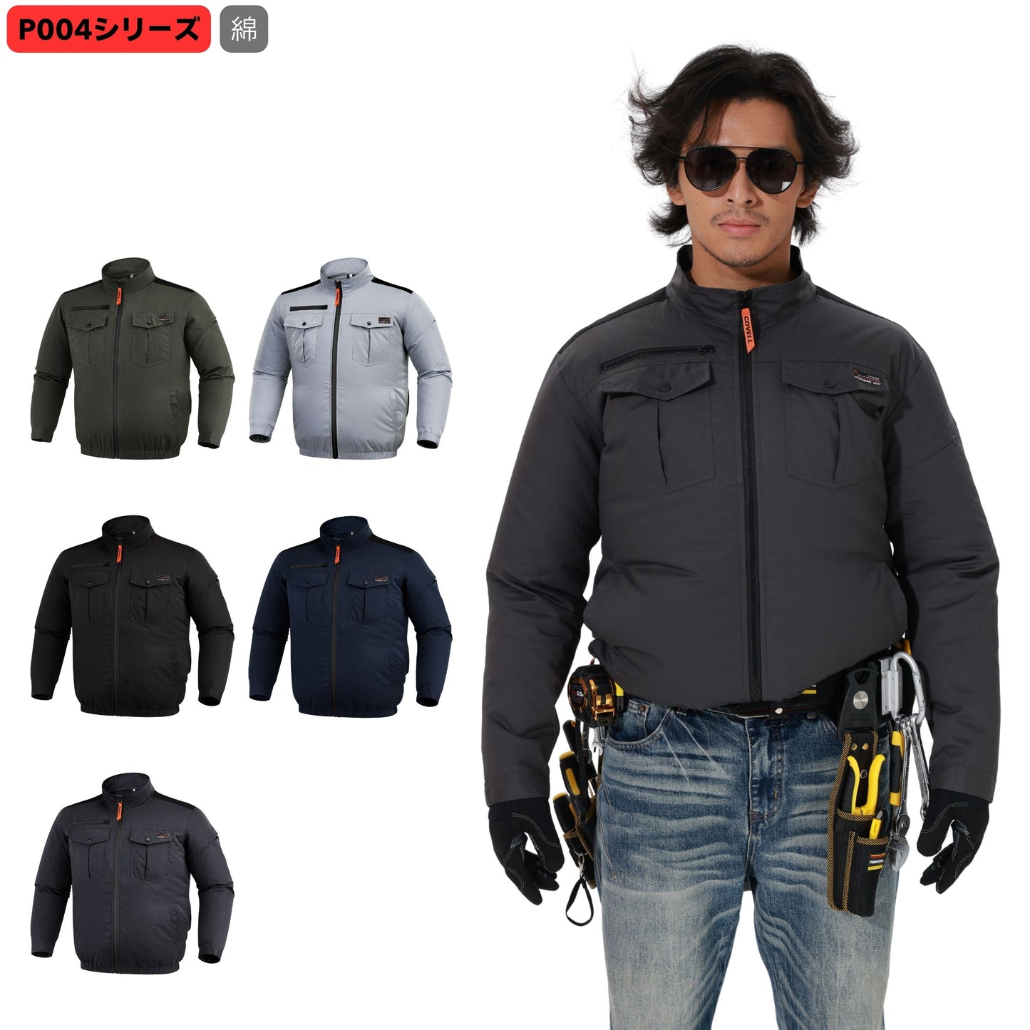 空調冷風服【長袖、綿100％、5カラー、S~7L】