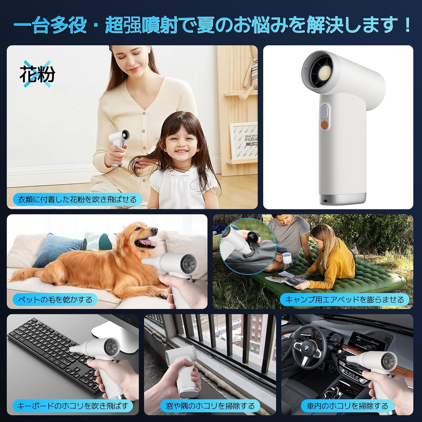 エアダスター 車内/エアコン/ほこり取り/ペット風呂/花粉症防止/パソコン掃除