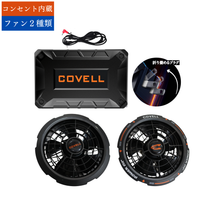 36V|ファンバッテリセット