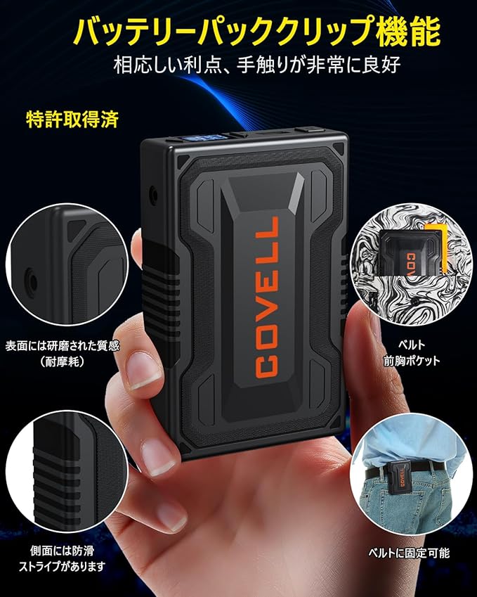 30V専用バッテリー DC COVELL専用バッテリー 予備