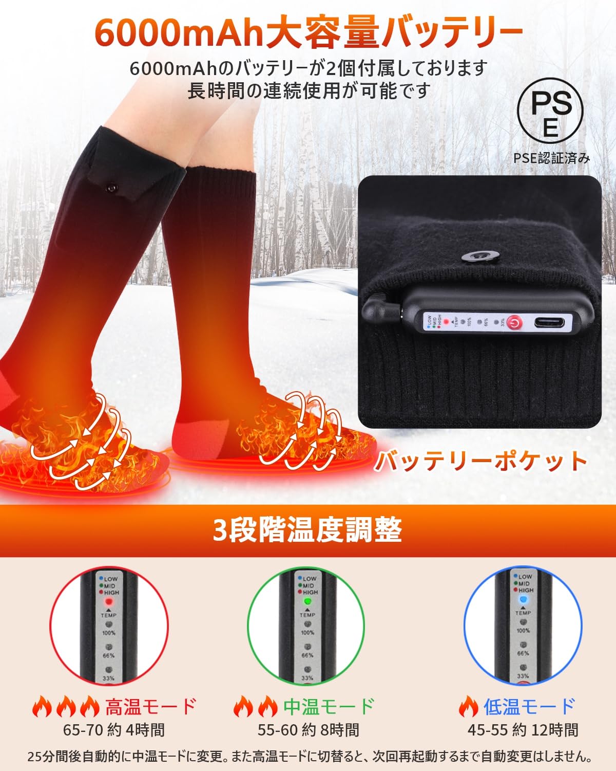 ❤️大特価❤️電熱ソックス ヒーターソックス 加熱靴下 寒さ対策  3段階調温ぴのの商品一覧