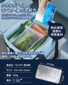 ステンレス製保冷剤